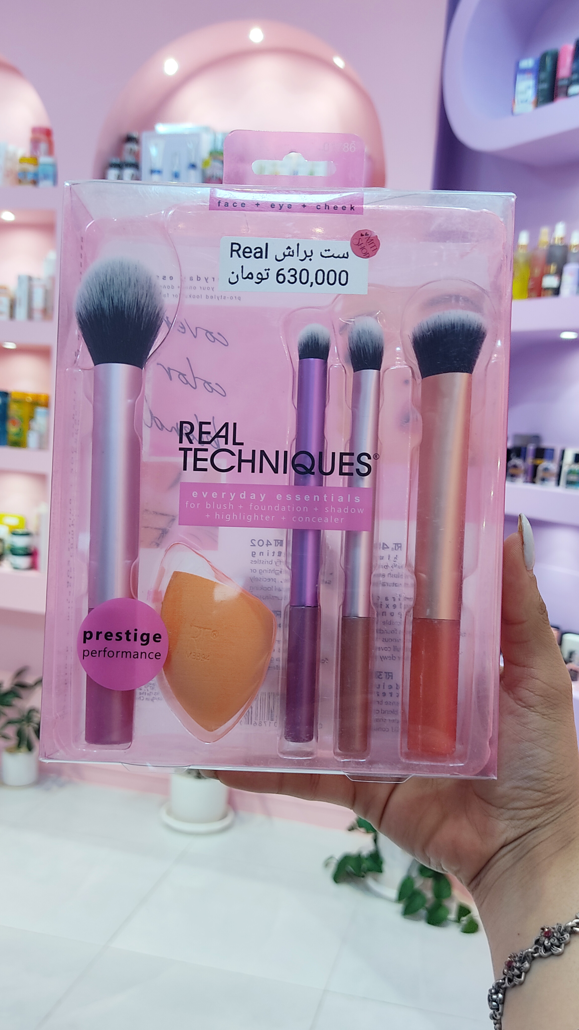 ست براش ReaI