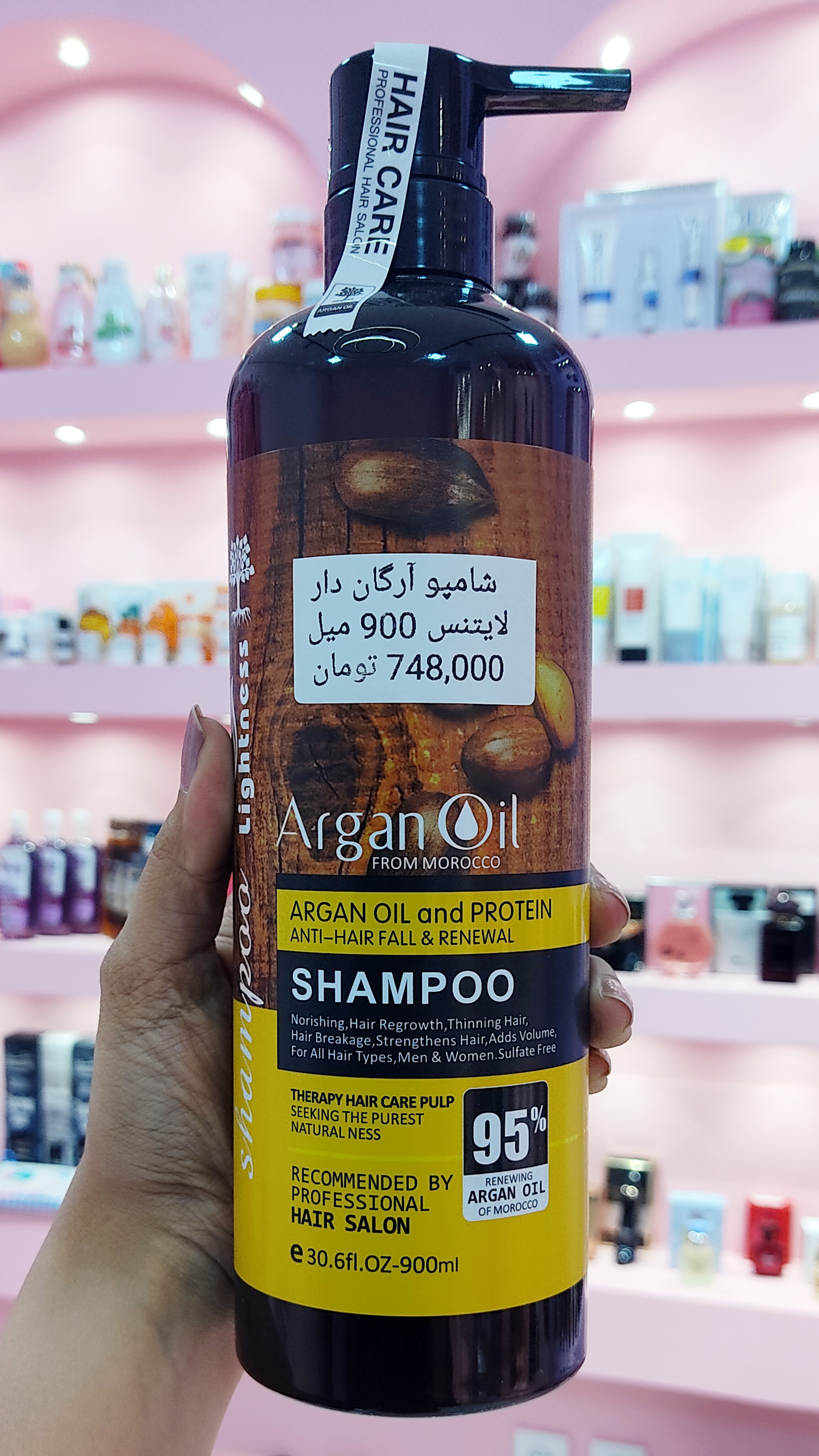 شامپو آرگان لایتنس 900میل