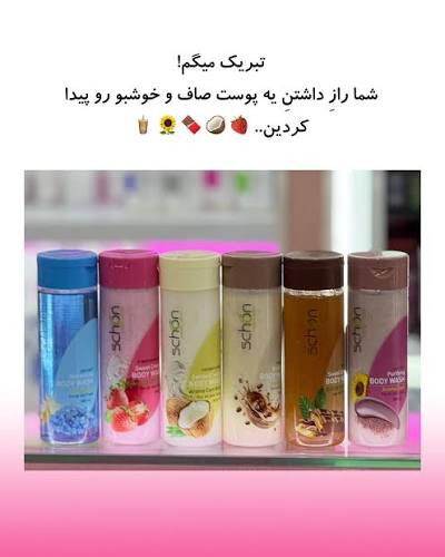 شامپو بدن شفاف شون نمک دریا300میلی لیتر