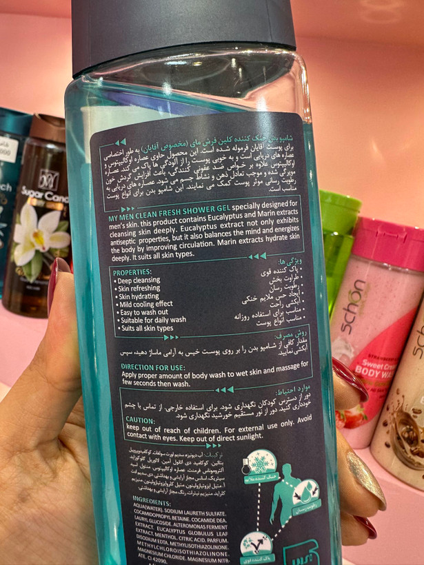 شامپو بدن خنک کننده مردانه مای 420میلی لیتر
