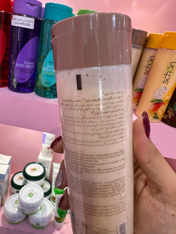 شامپو بدن اسکراب دار کاپوچینو شون حجم 300 میلی لیتر